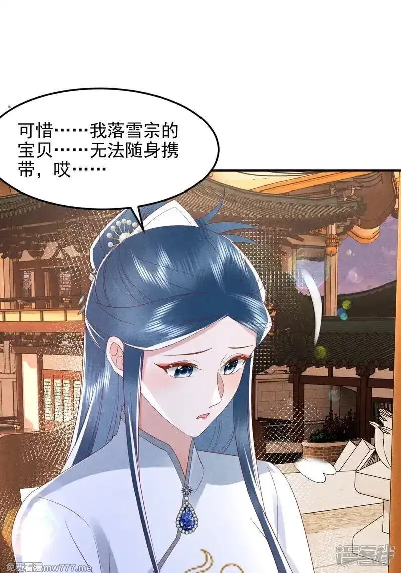 女阎罗的任务指南,第56话 居然...败了,第49张
