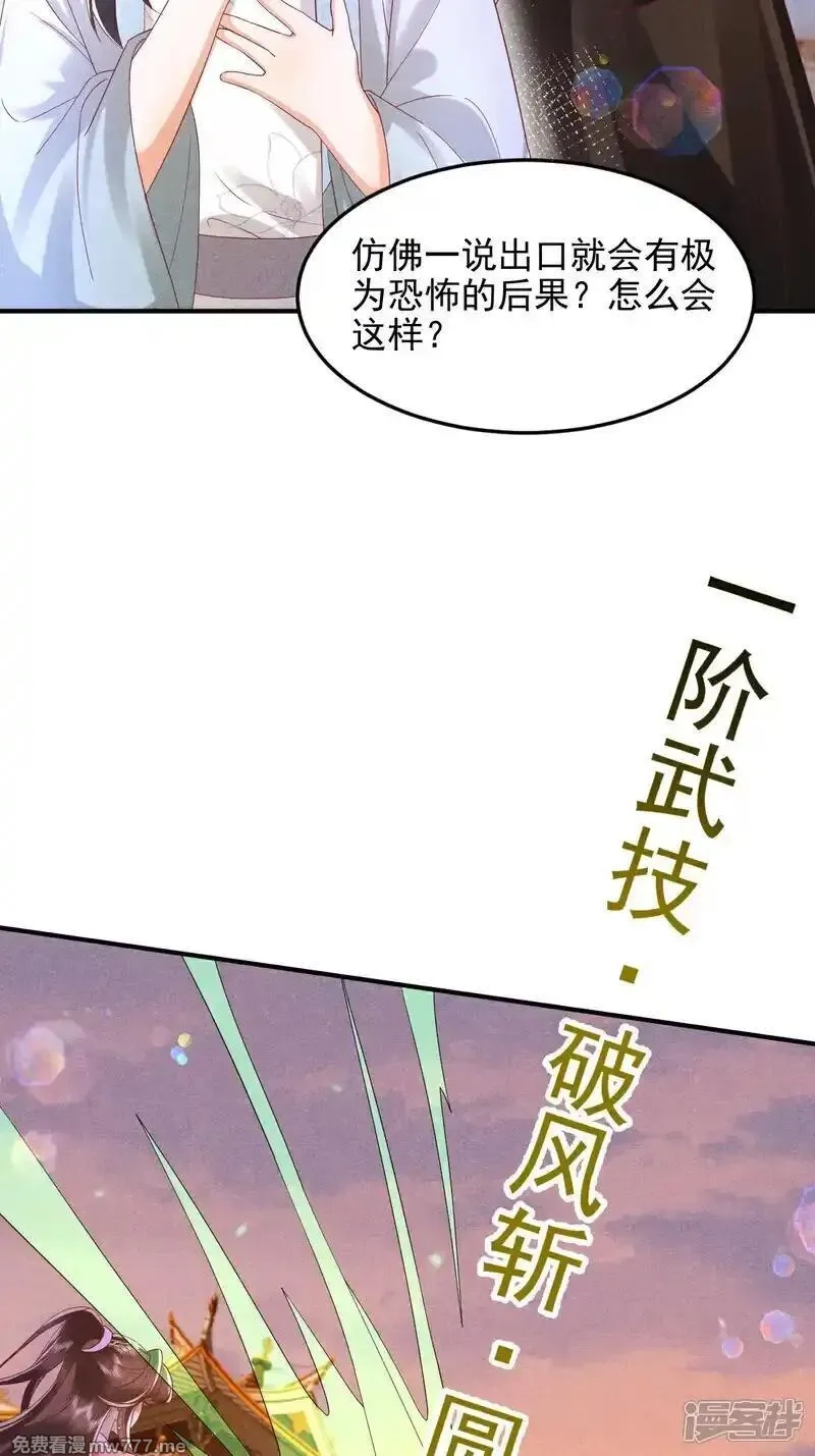 女阎罗的任务指南,第56话 居然...败了,第5张