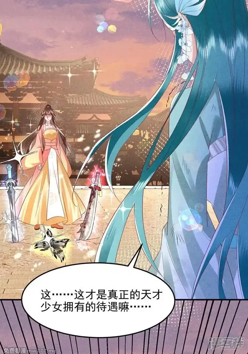 女阎罗的任务指南,第56话 居然...败了,第51张