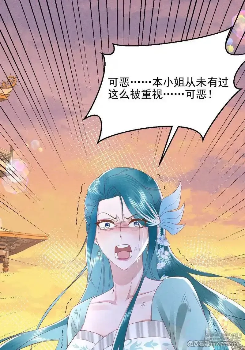 女阎罗的任务指南,第56话 居然...败了,第52张