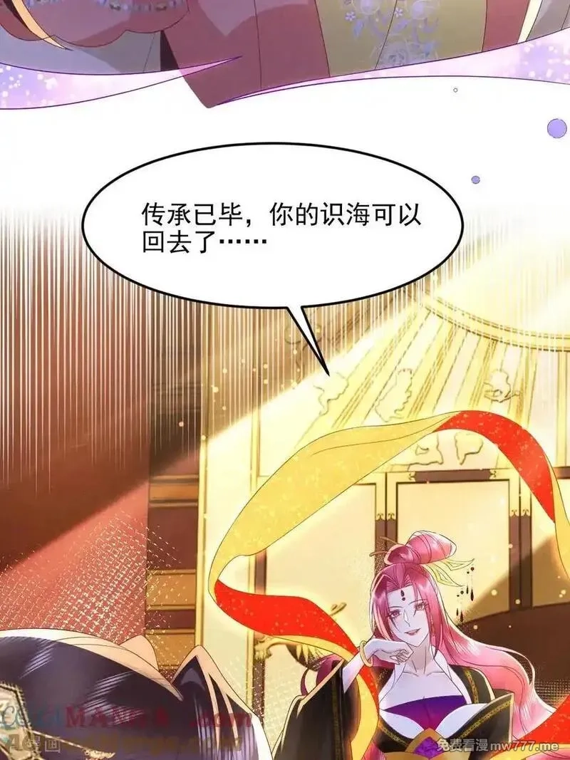 女阎罗的任务指南,第69话 出发寻找极寒之力,第10张