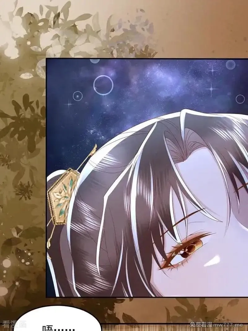 女阎罗的任务指南,第69话 出发寻找极寒之力,第15张