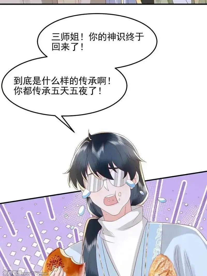 女阎罗的任务指南,第69话 出发寻找极寒之力,第18张