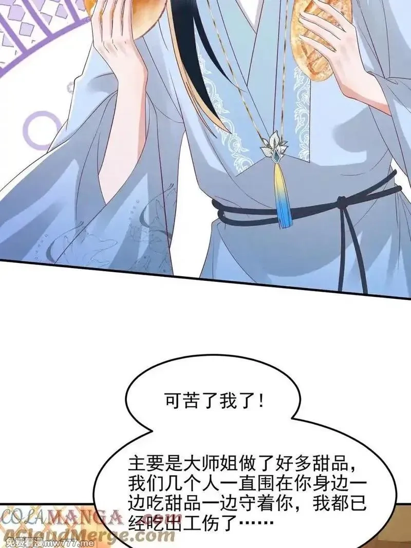 女阎罗的任务指南,第69话 出发寻找极寒之力,第19张