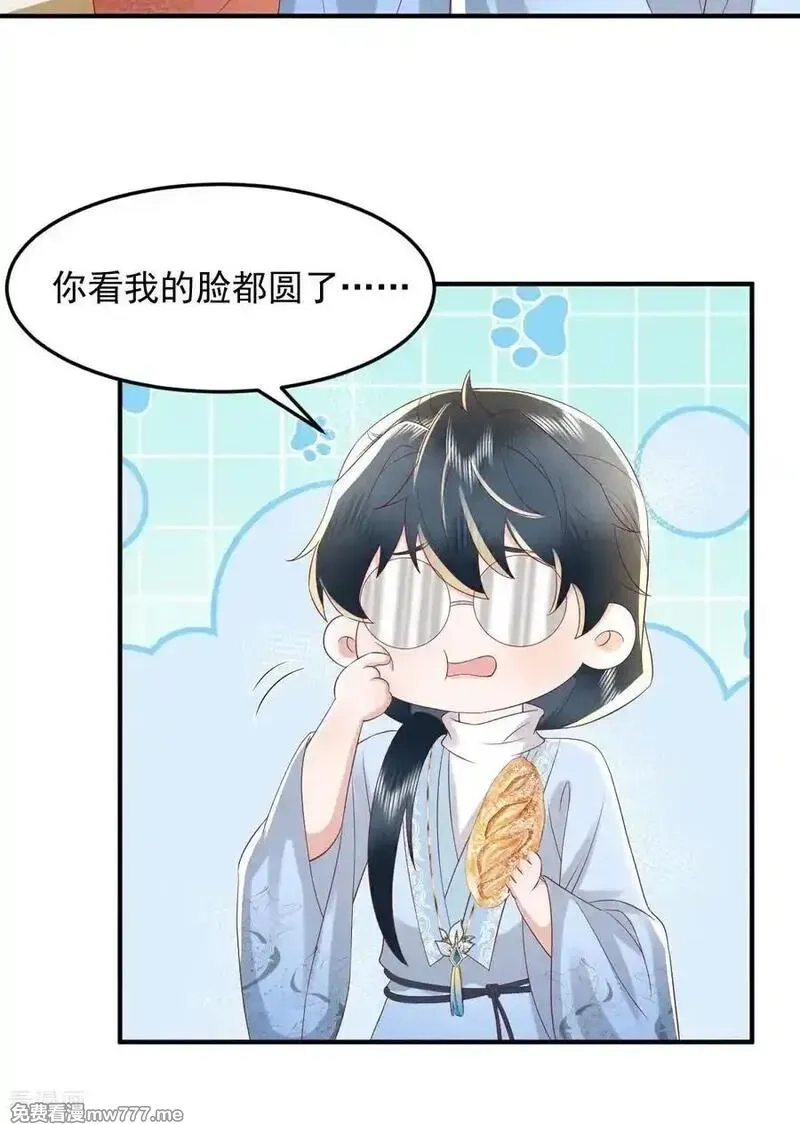 女阎罗的任务指南,第69话 出发寻找极寒之力,第21张