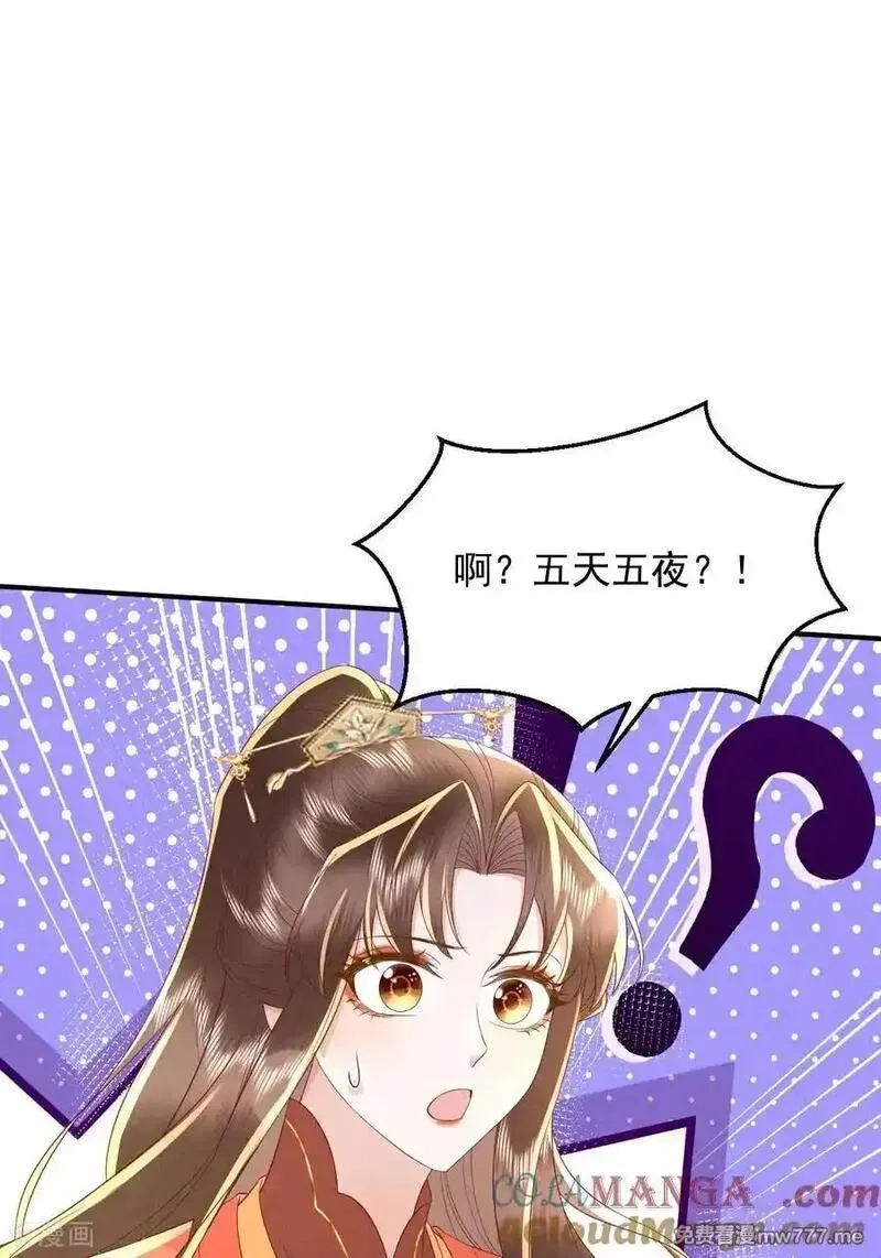 女阎罗的任务指南,第69话 出发寻找极寒之力,第22张