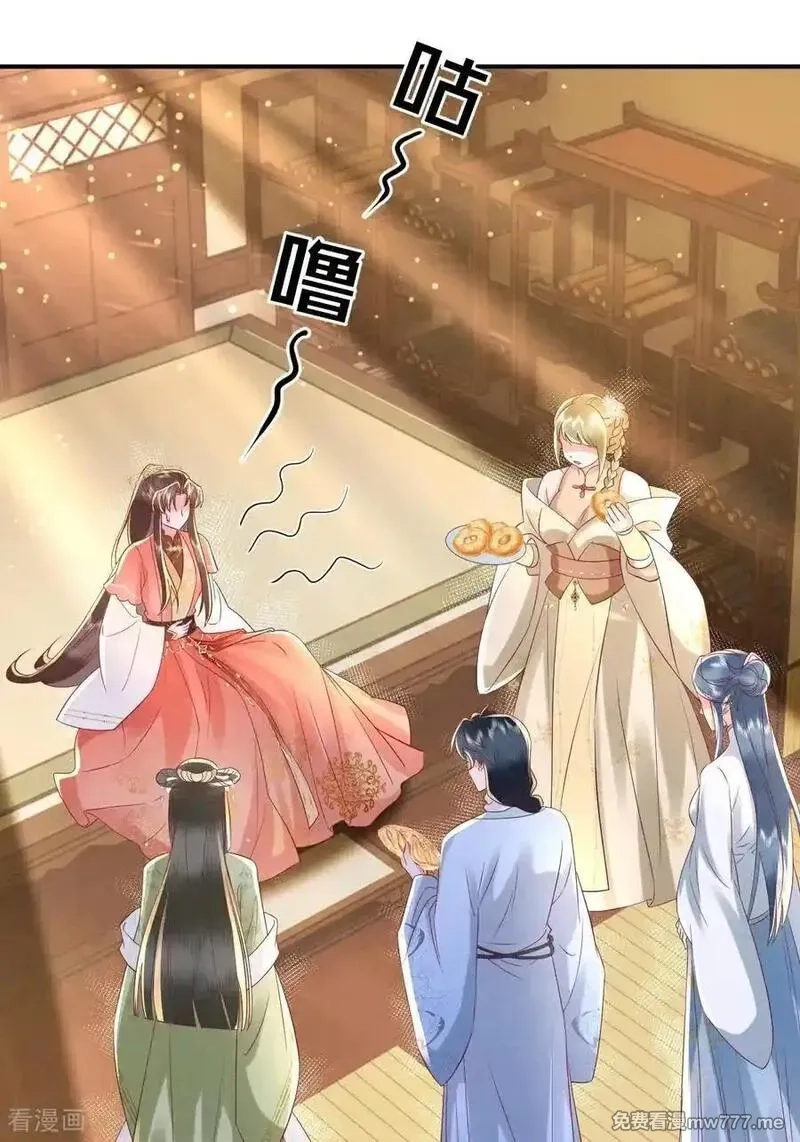 女阎罗的任务指南,第69话 出发寻找极寒之力,第24张