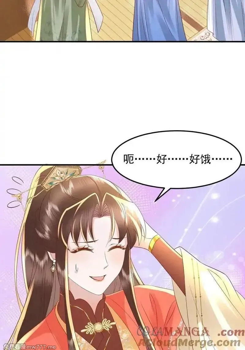 女阎罗的任务指南,第69话 出发寻找极寒之力,第25张