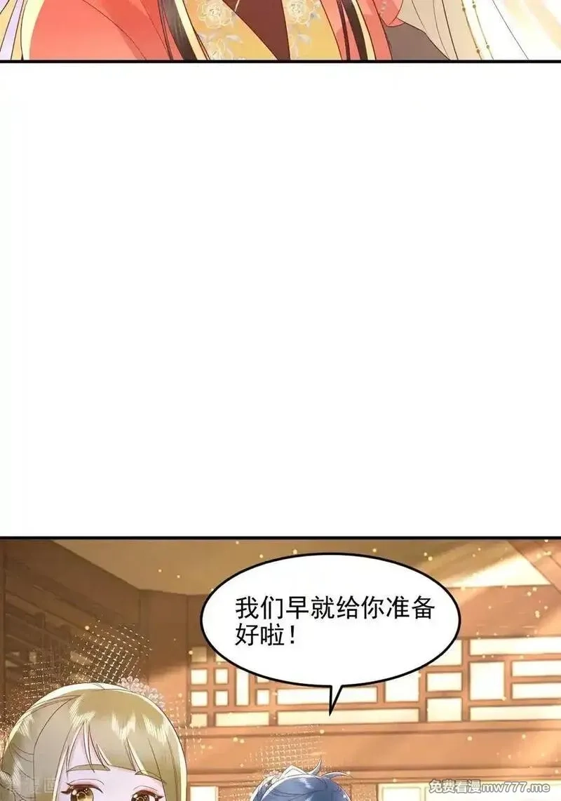 女阎罗的任务指南,第69话 出发寻找极寒之力,第26张