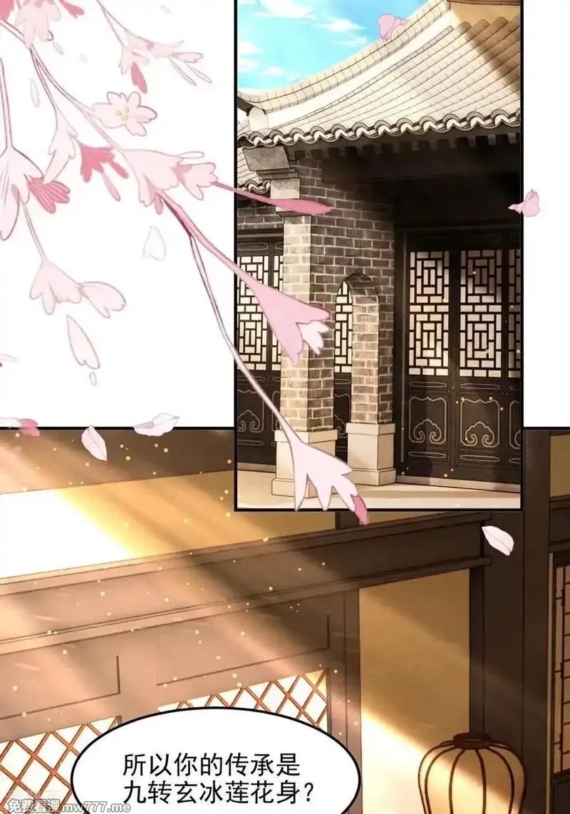 女阎罗的任务指南,第69话 出发寻找极寒之力,第33张