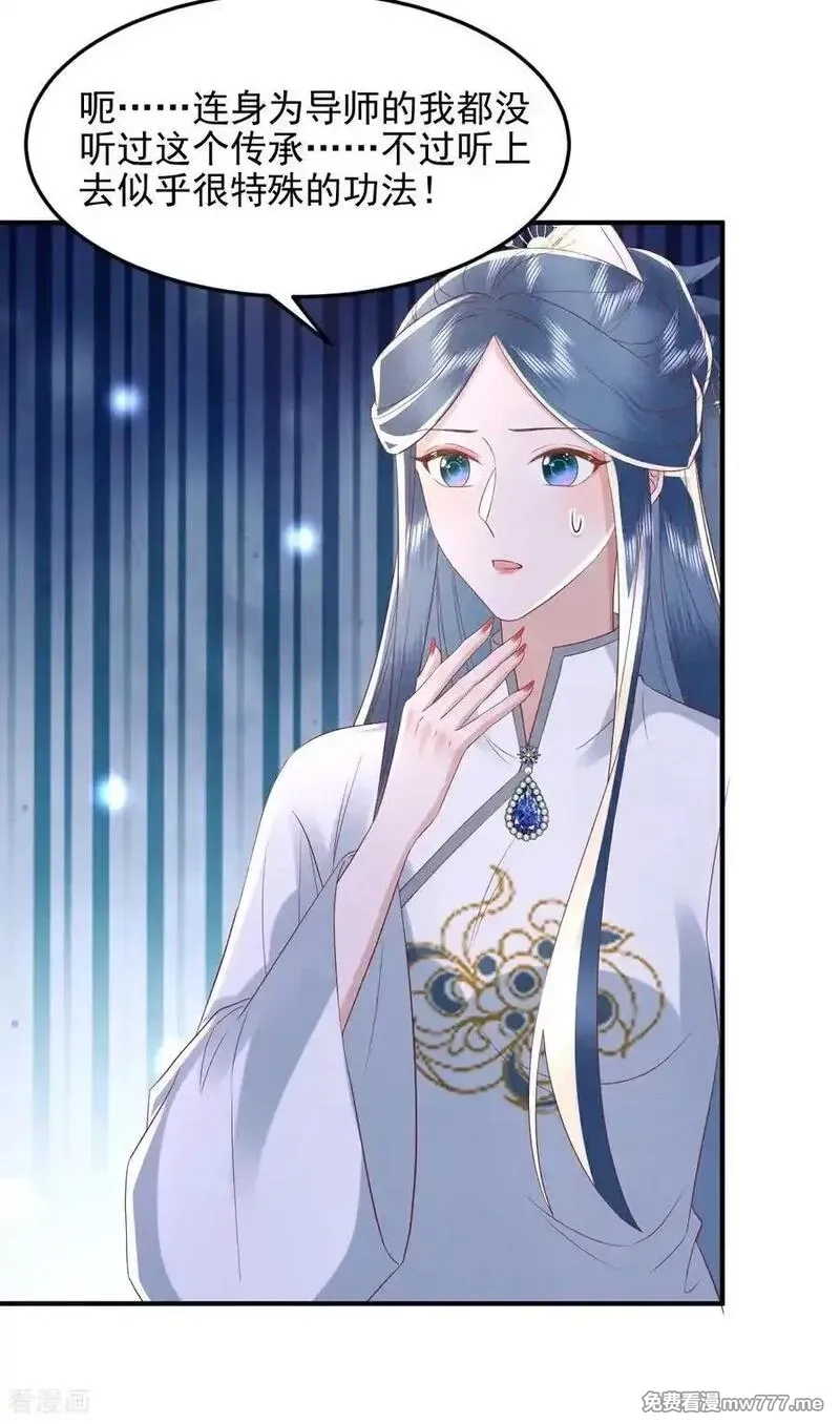 女阎罗的任务指南,第69话 出发寻找极寒之力,第35张