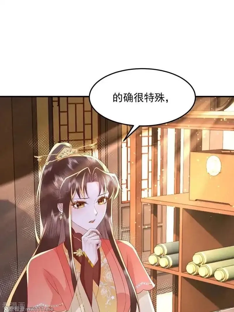 女阎罗的任务指南,第69话 出发寻找极寒之力,第36张