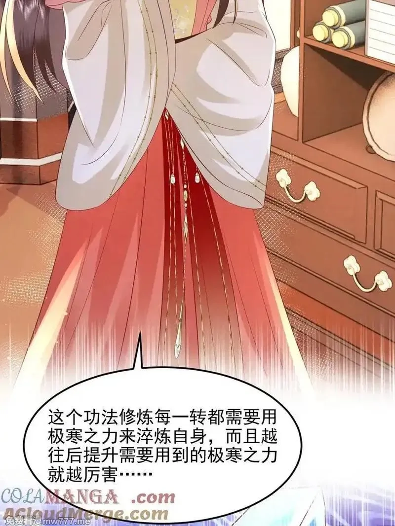 女阎罗的任务指南,第69话 出发寻找极寒之力,第37张