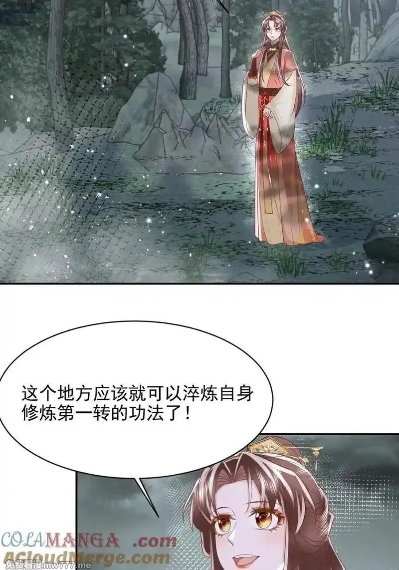 女阎罗的任务指南,第69话 出发寻找极寒之力,第49张