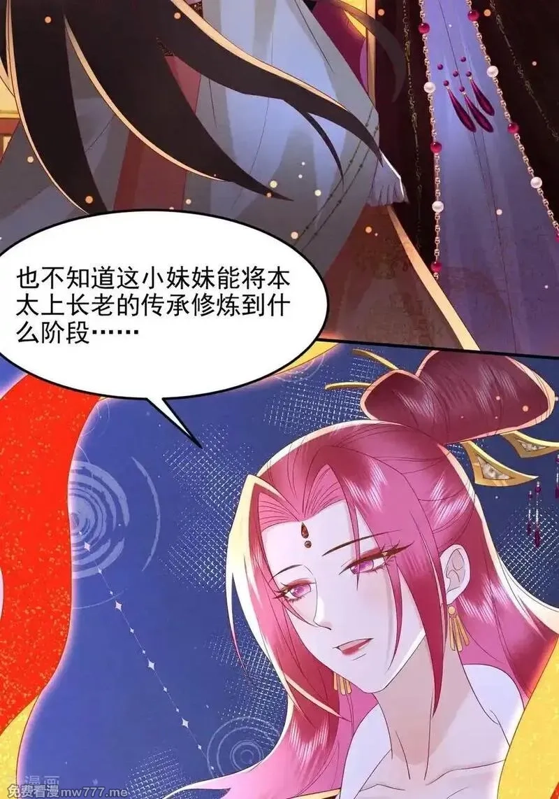 女阎罗的任务指南,第69话 出发寻找极寒之力,第5张
