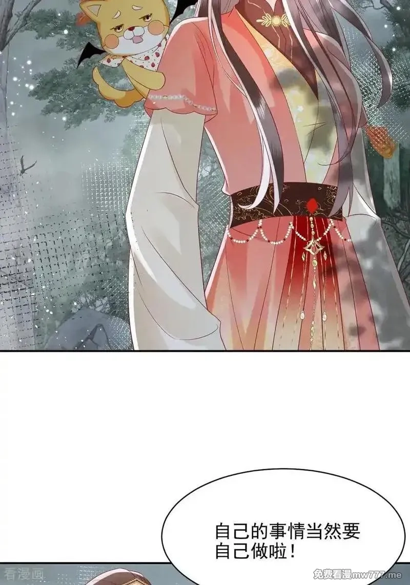 女阎罗的任务指南,第69话 出发寻找极寒之力,第53张