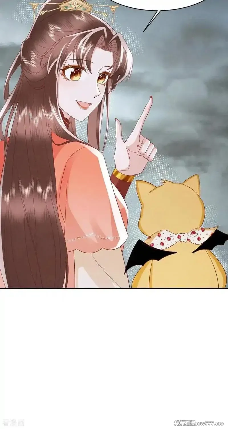 女阎罗的任务指南,第69话 出发寻找极寒之力,第54张