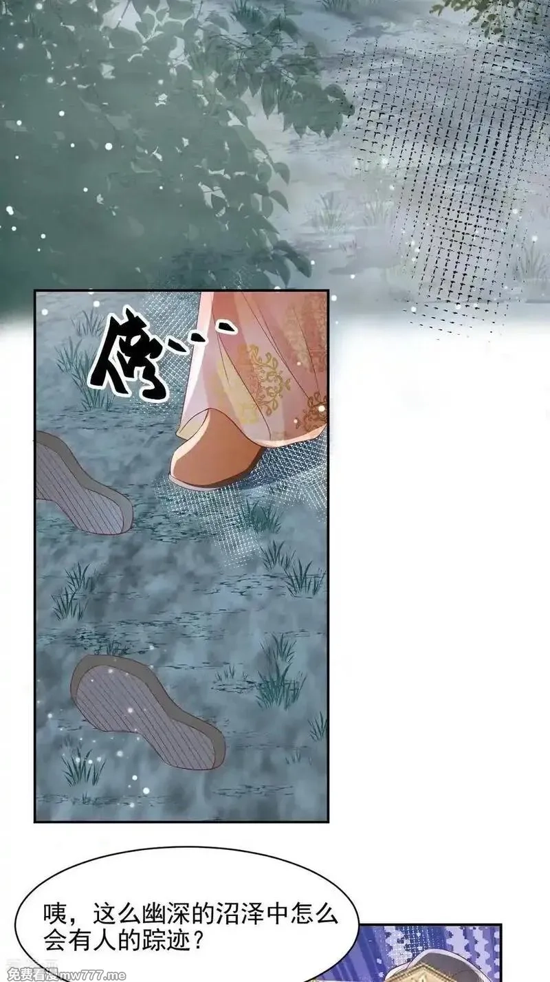 女阎罗的任务指南,第69话 出发寻找极寒之力,第57张