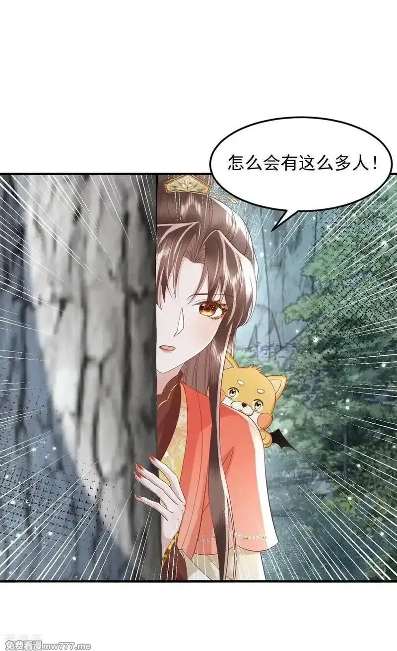 女阎罗的任务指南,第69话 出发寻找极寒之力,第62张