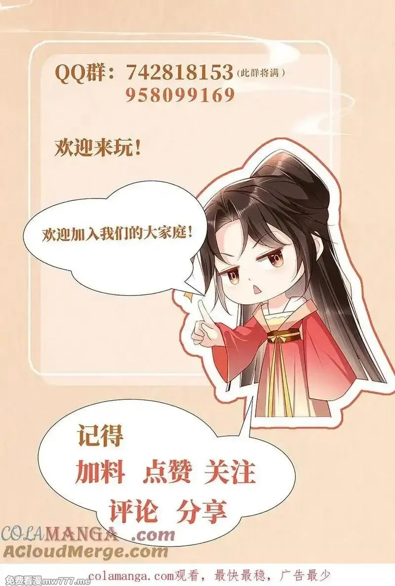 女阎罗的任务指南,第69话 出发寻找极寒之力,第64张