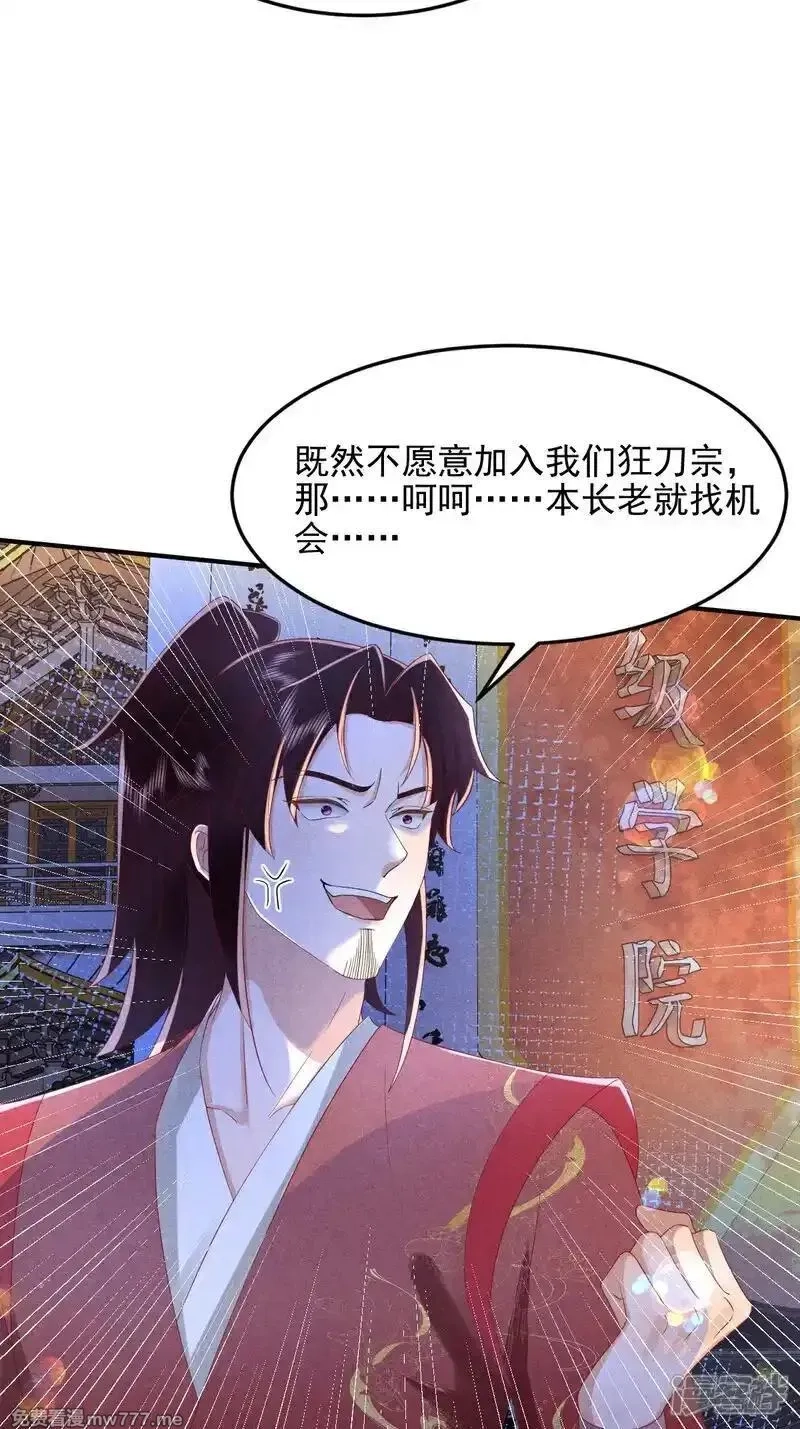 女阎罗的任务指南,第57话 你真的要加入我们吗？,第11张