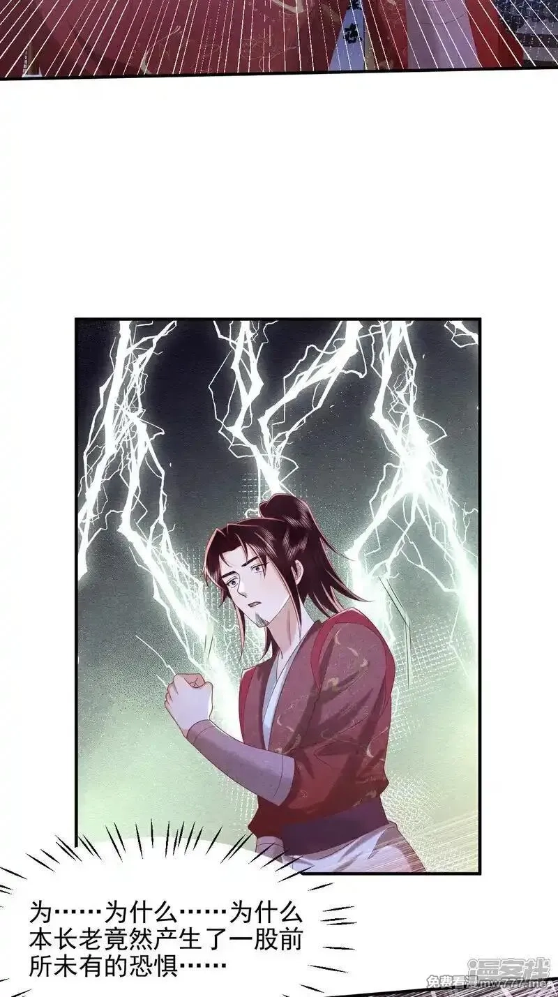 女阎罗的任务指南,第57话 你真的要加入我们吗？,第12张