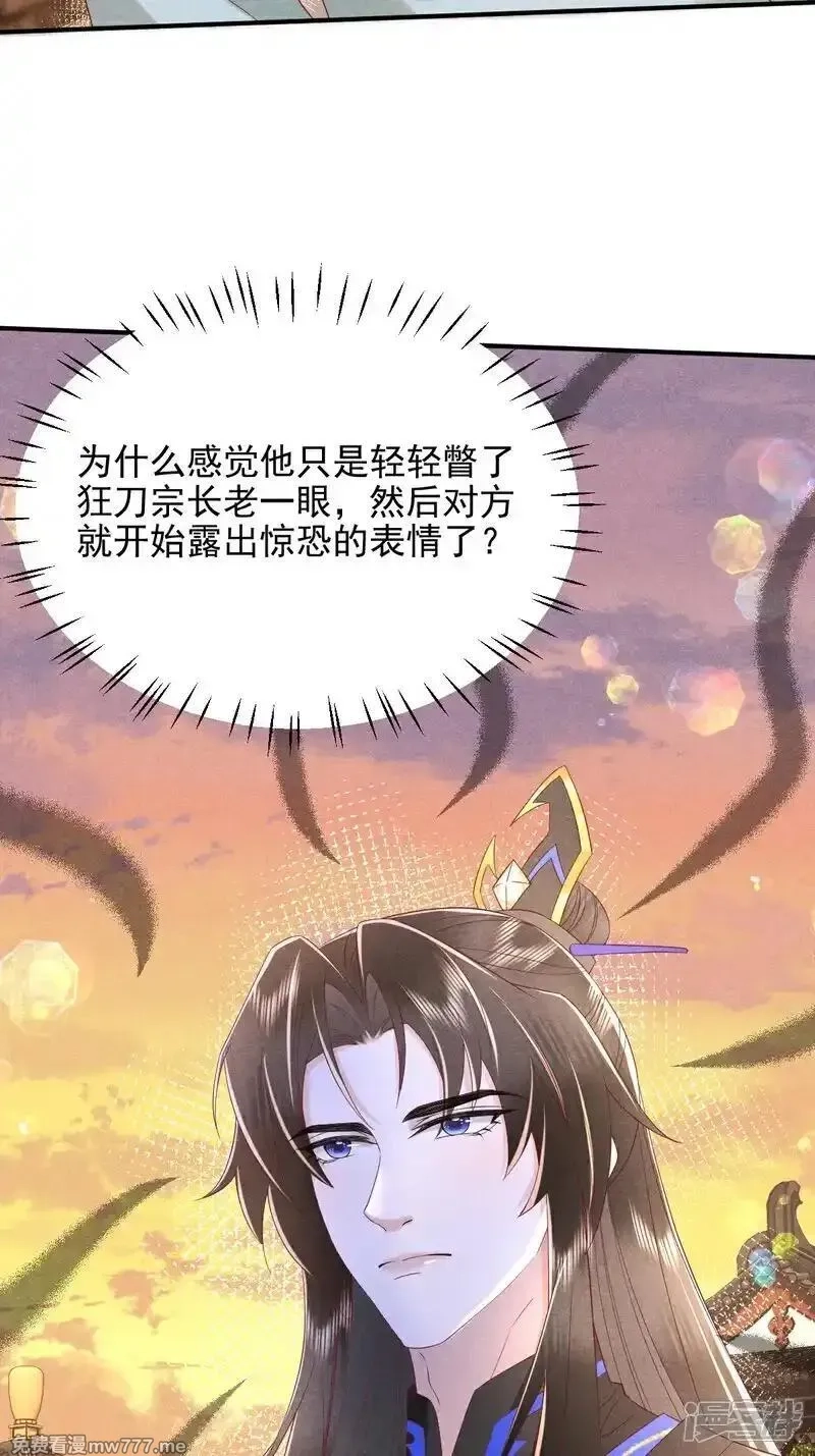 女阎罗的任务指南,第57话 你真的要加入我们吗？,第16张