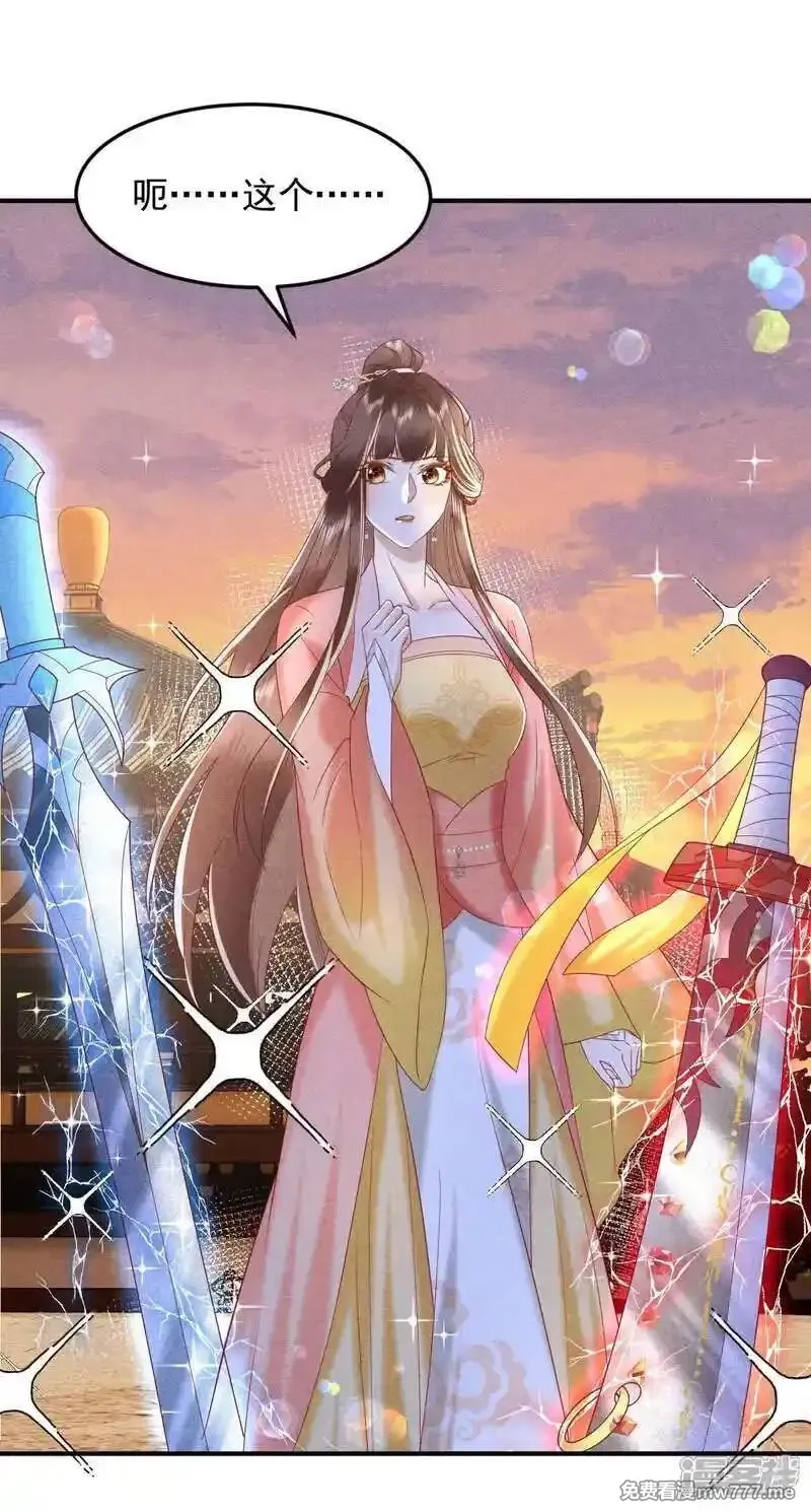 女阎罗的任务指南,第57话 你真的要加入我们吗？,第2张