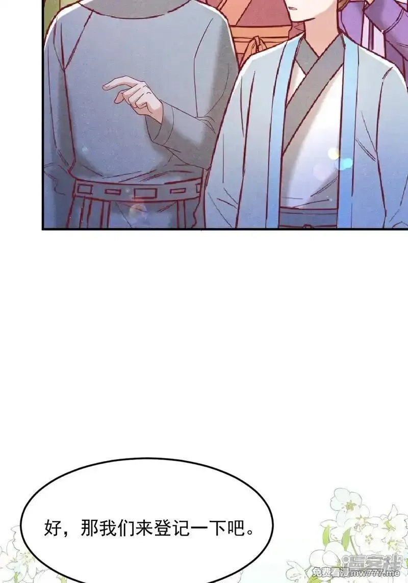 女阎罗的任务指南,第57话 你真的要加入我们吗？,第26张