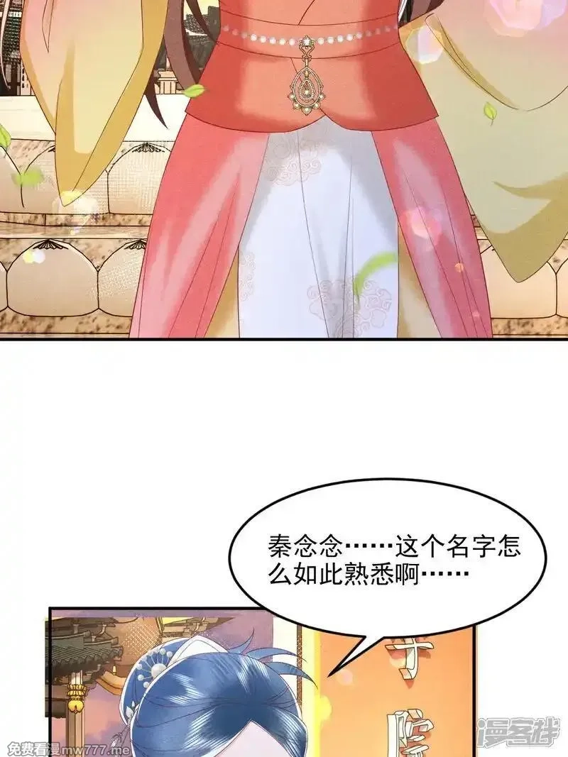女阎罗的任务指南,第57话 你真的要加入我们吗？,第31张