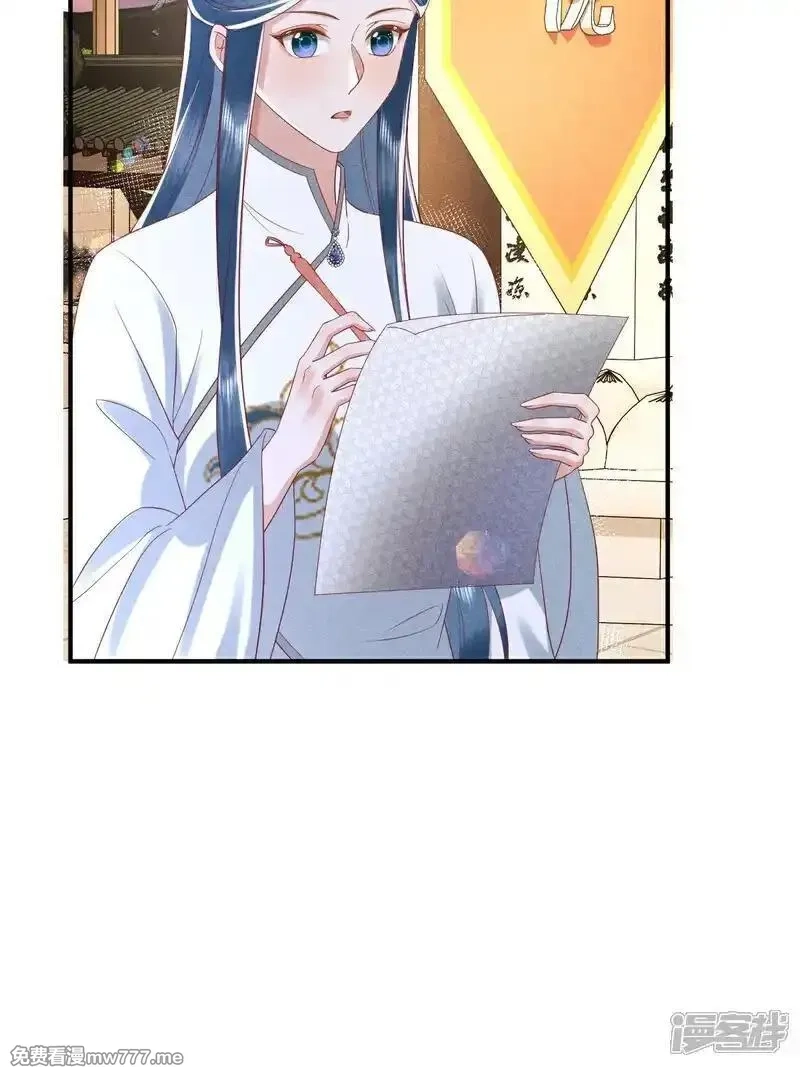 女阎罗的任务指南,第57话 你真的要加入我们吗？,第32张