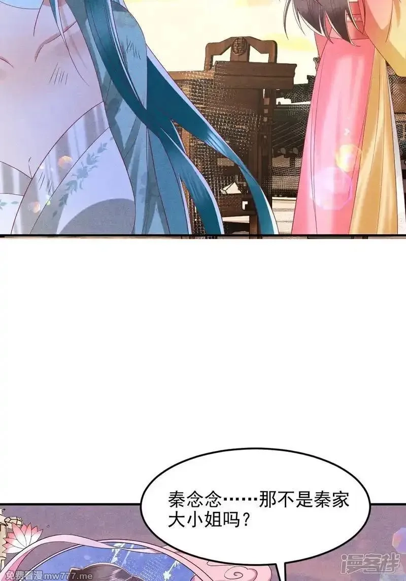 女阎罗的任务指南,第57话 你真的要加入我们吗？,第38张
