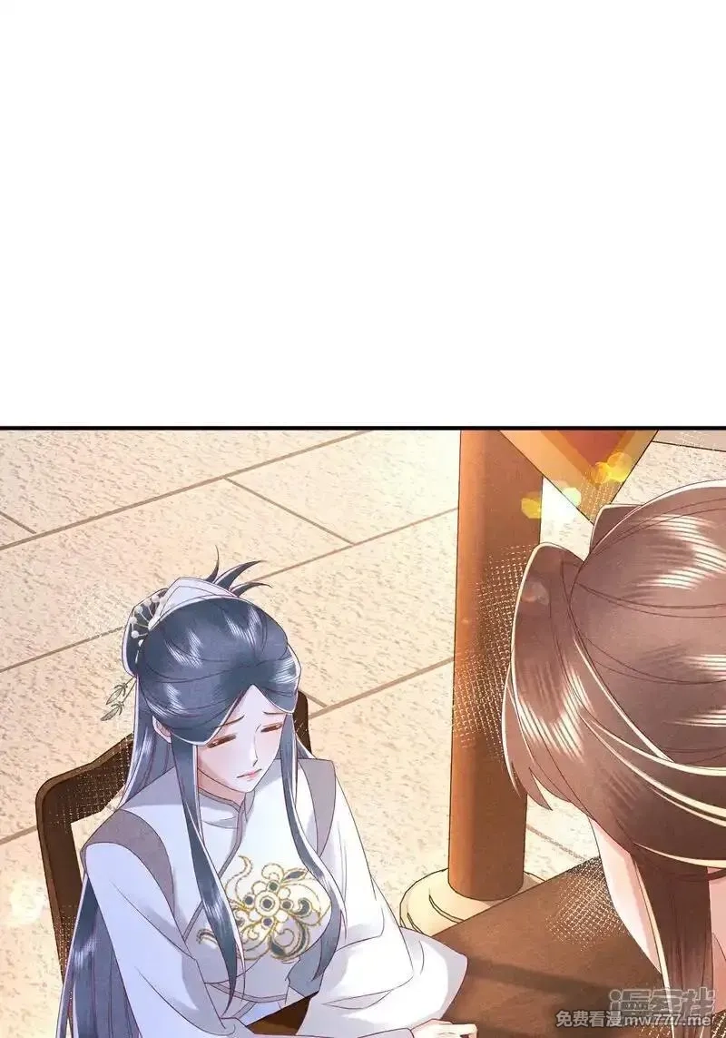 女阎罗的任务指南,第57话 你真的要加入我们吗？,第4张