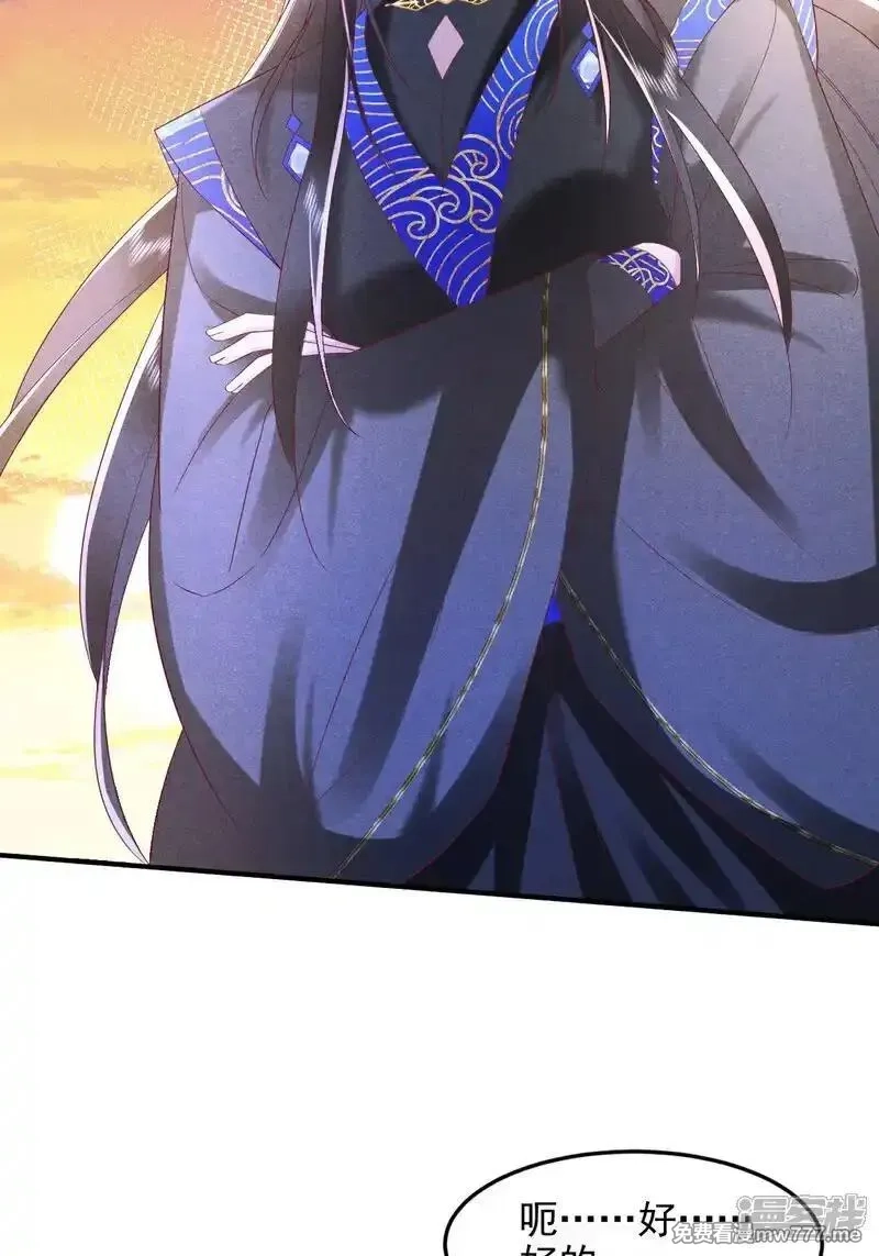 女阎罗的任务指南,第57话 你真的要加入我们吗？,第42张