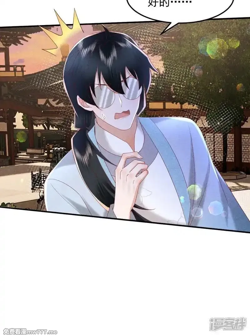女阎罗的任务指南,第57话 你真的要加入我们吗？,第43张