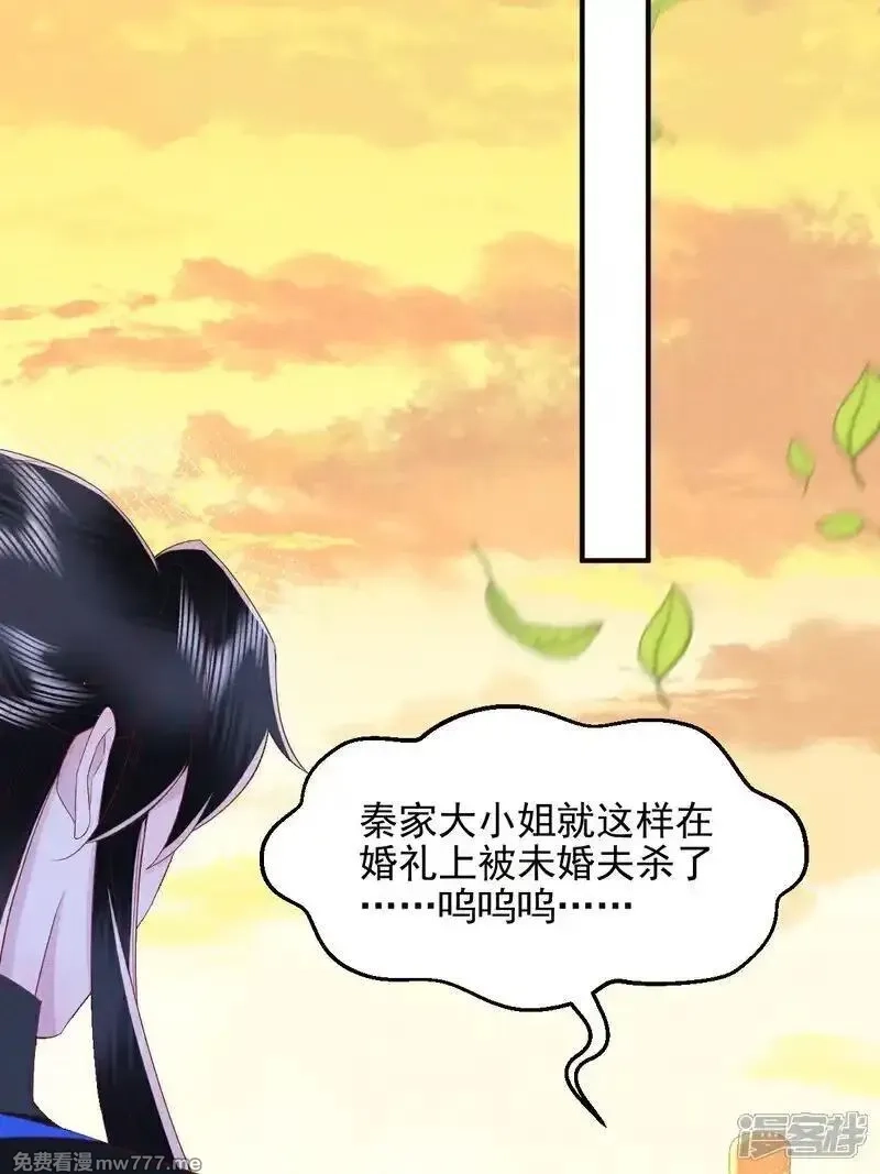 女阎罗的任务指南,第57话 你真的要加入我们吗？,第48张