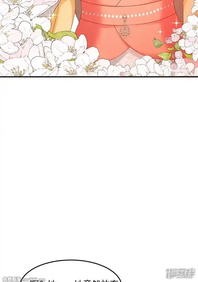 女阎罗的任务指南,第57话 你真的要加入我们吗？,第7张