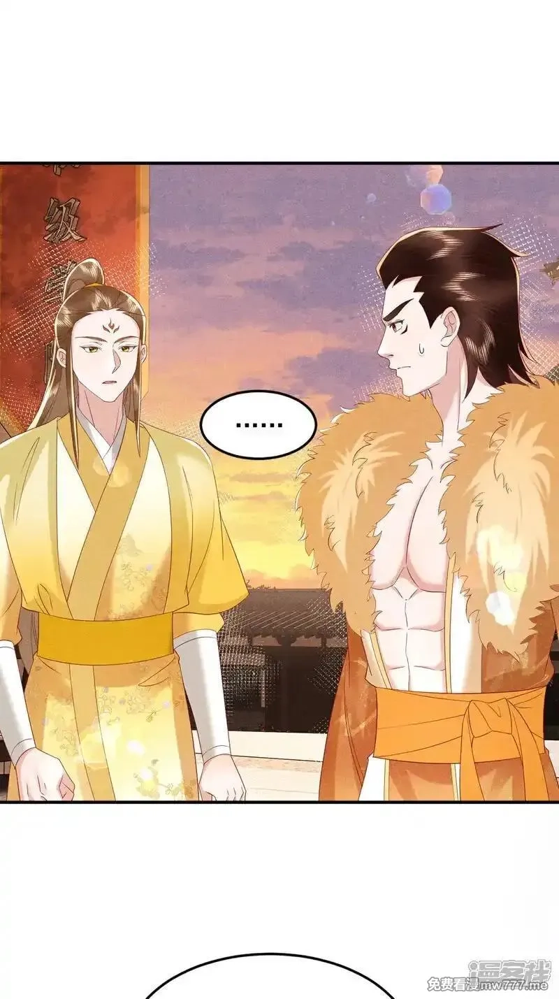 女阎罗的任务指南,第57话 你真的要加入我们吗？,第9张