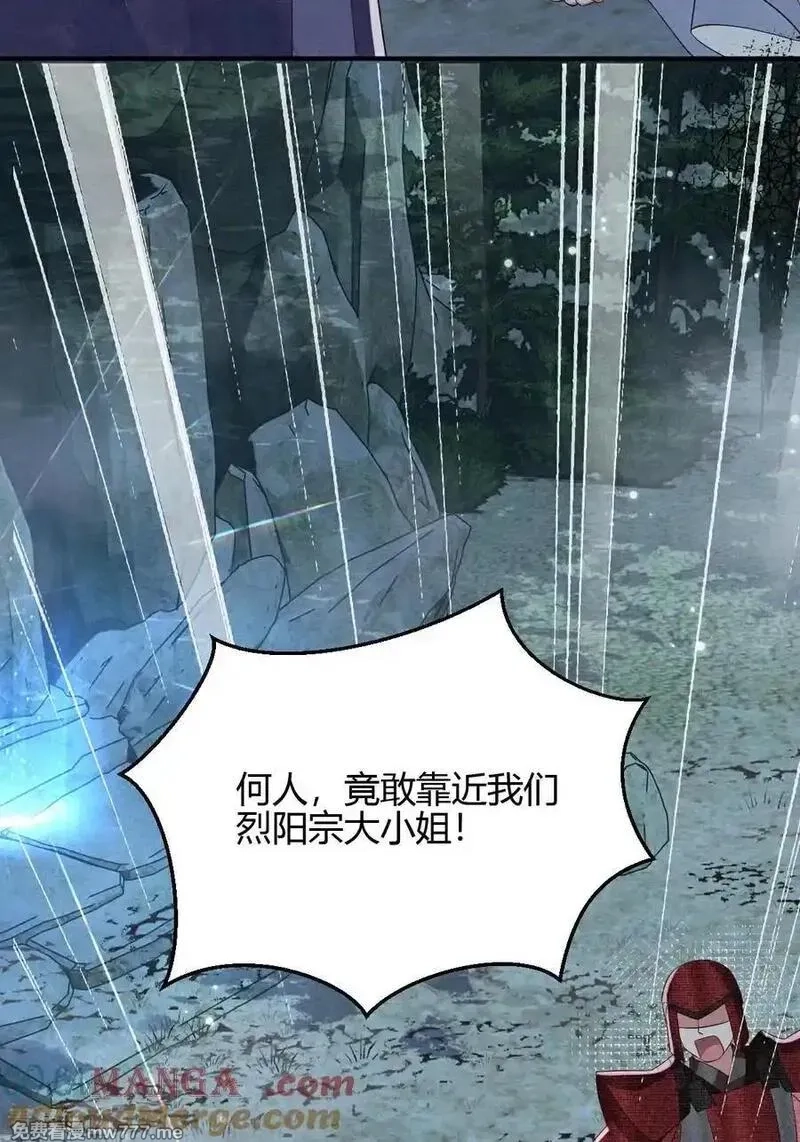 女阎罗的任务指南,第71话 寒潭的妙用,第10张