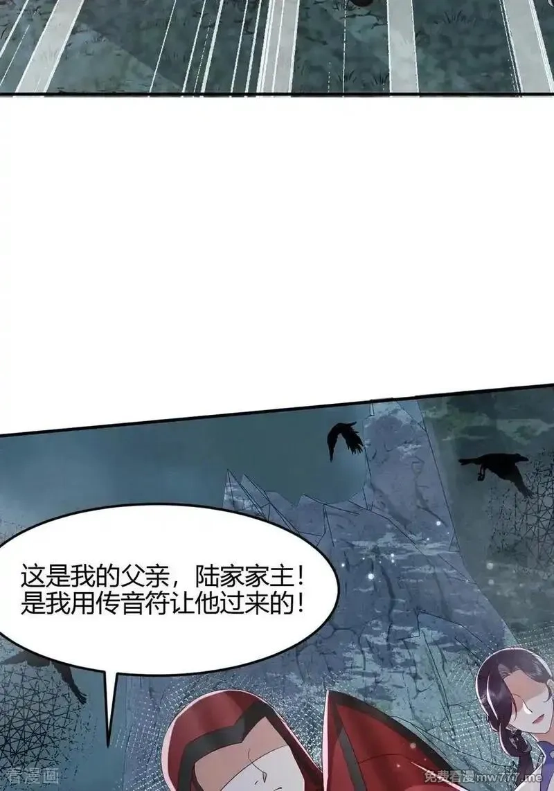 女阎罗的任务指南,第71话 寒潭的妙用,第12张