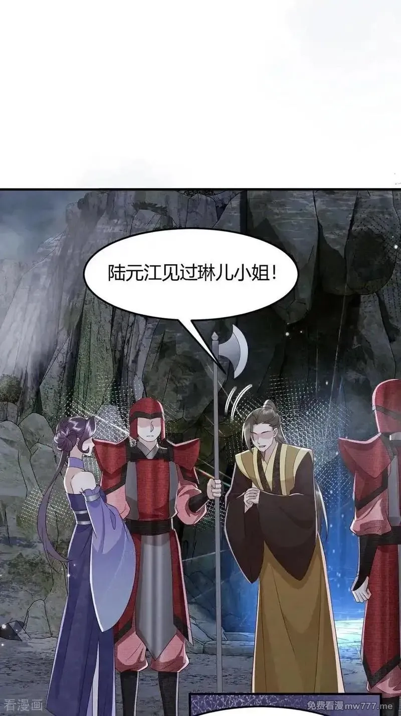 女阎罗的任务指南,第71话 寒潭的妙用,第15张
