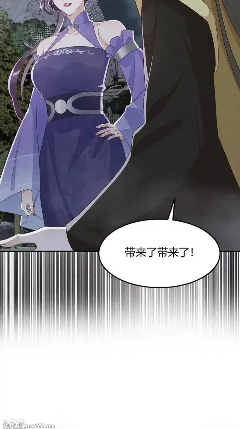 女阎罗的任务指南,第71话 寒潭的妙用,第17张