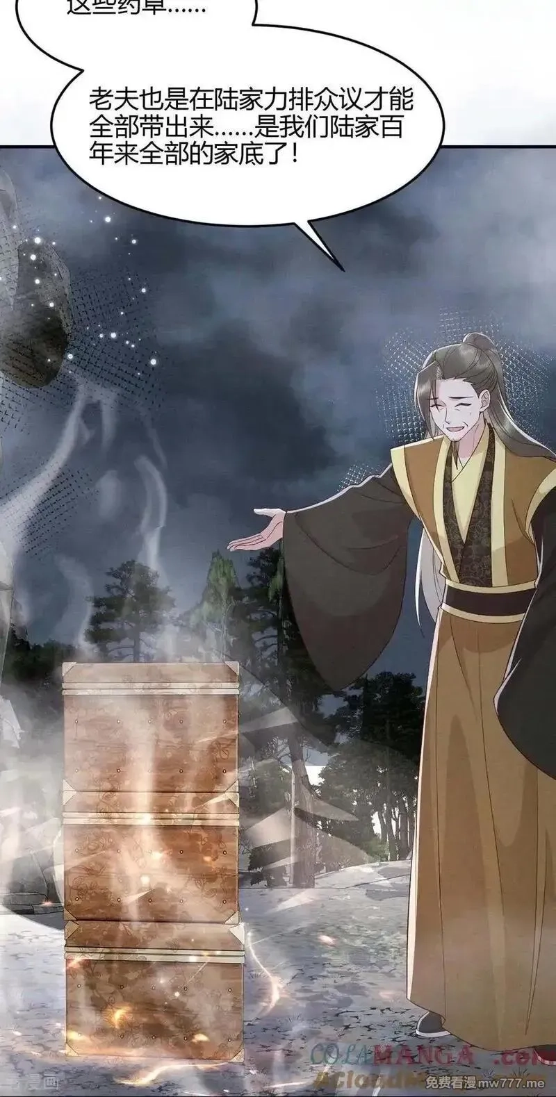 女阎罗的任务指南,第71话 寒潭的妙用,第19张