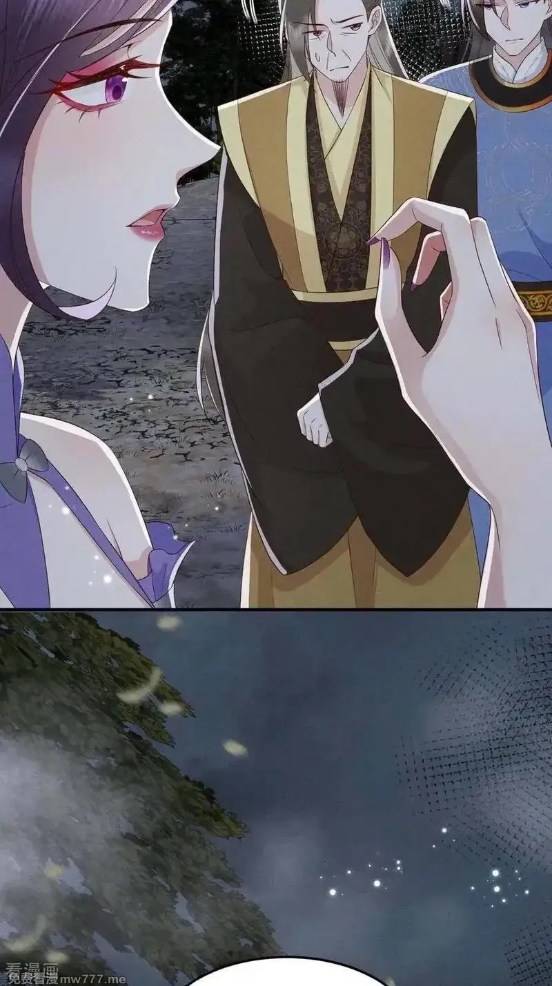 女阎罗的任务指南,第71话 寒潭的妙用,第23张