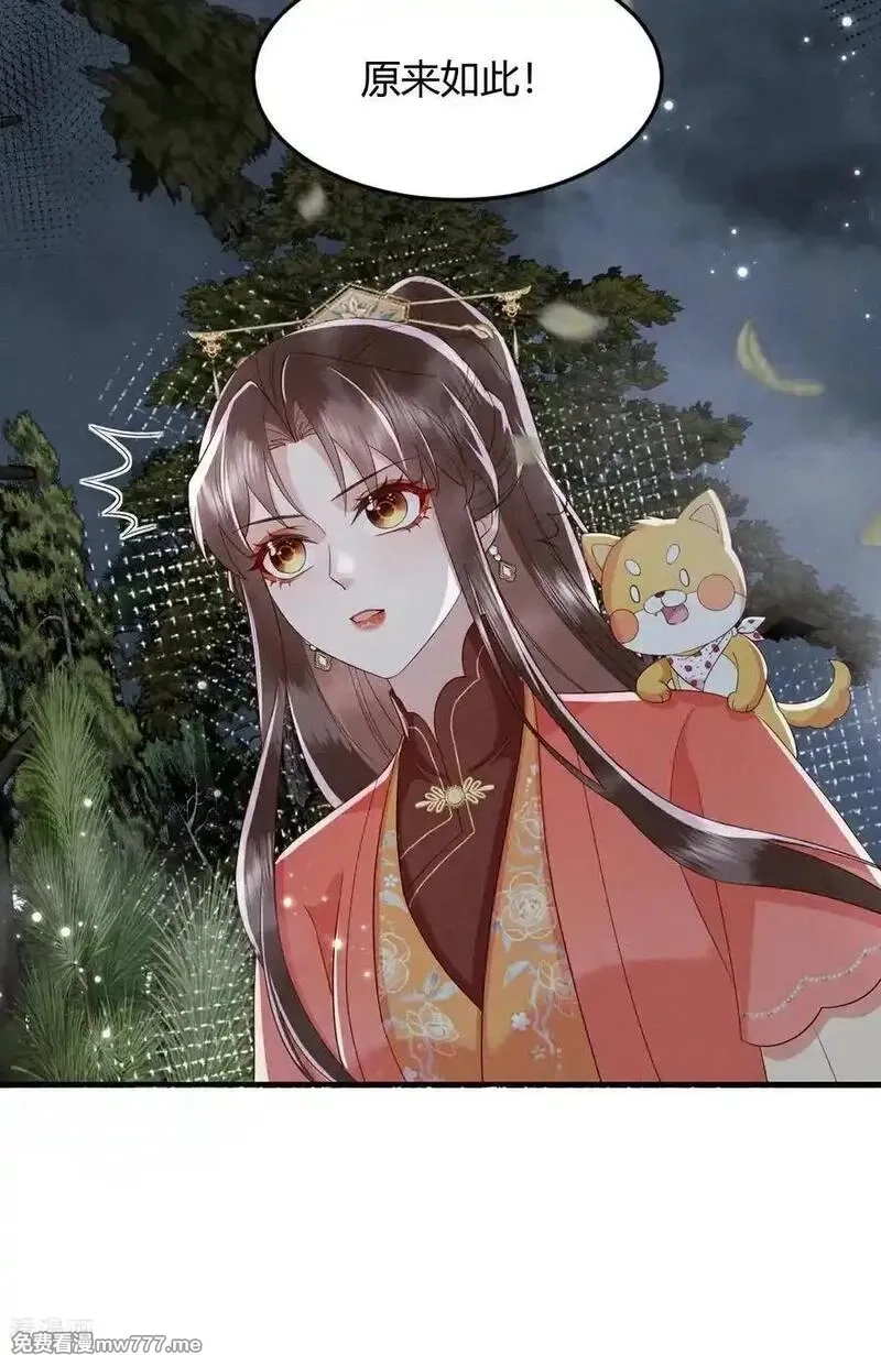 女阎罗的任务指南,第71话 寒潭的妙用,第24张