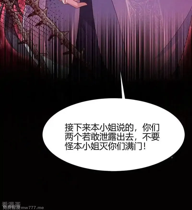 女阎罗的任务指南,第71话 寒潭的妙用,第26张