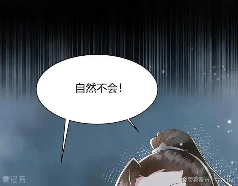 女阎罗的任务指南,第71话 寒潭的妙用,第27张