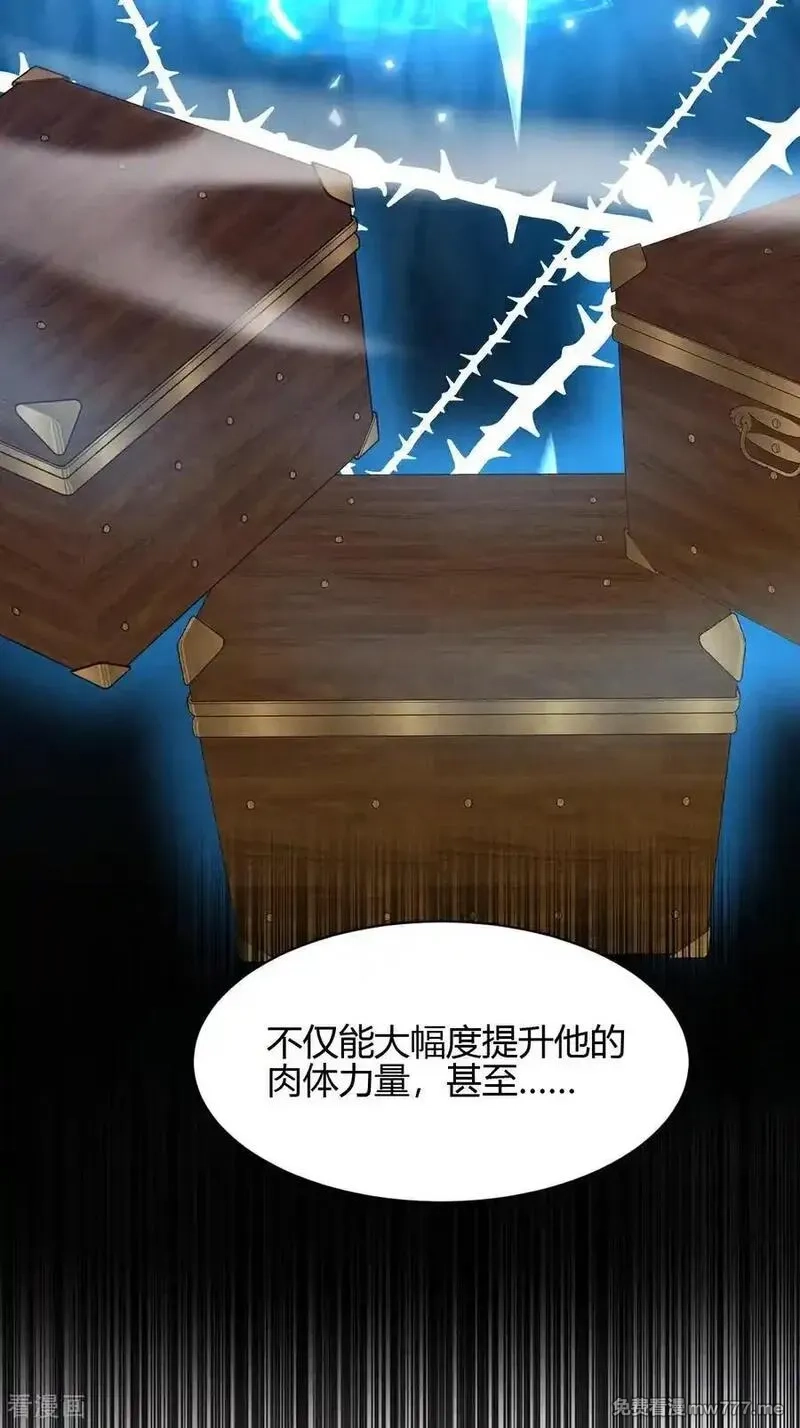 女阎罗的任务指南,第71话 寒潭的妙用,第33张