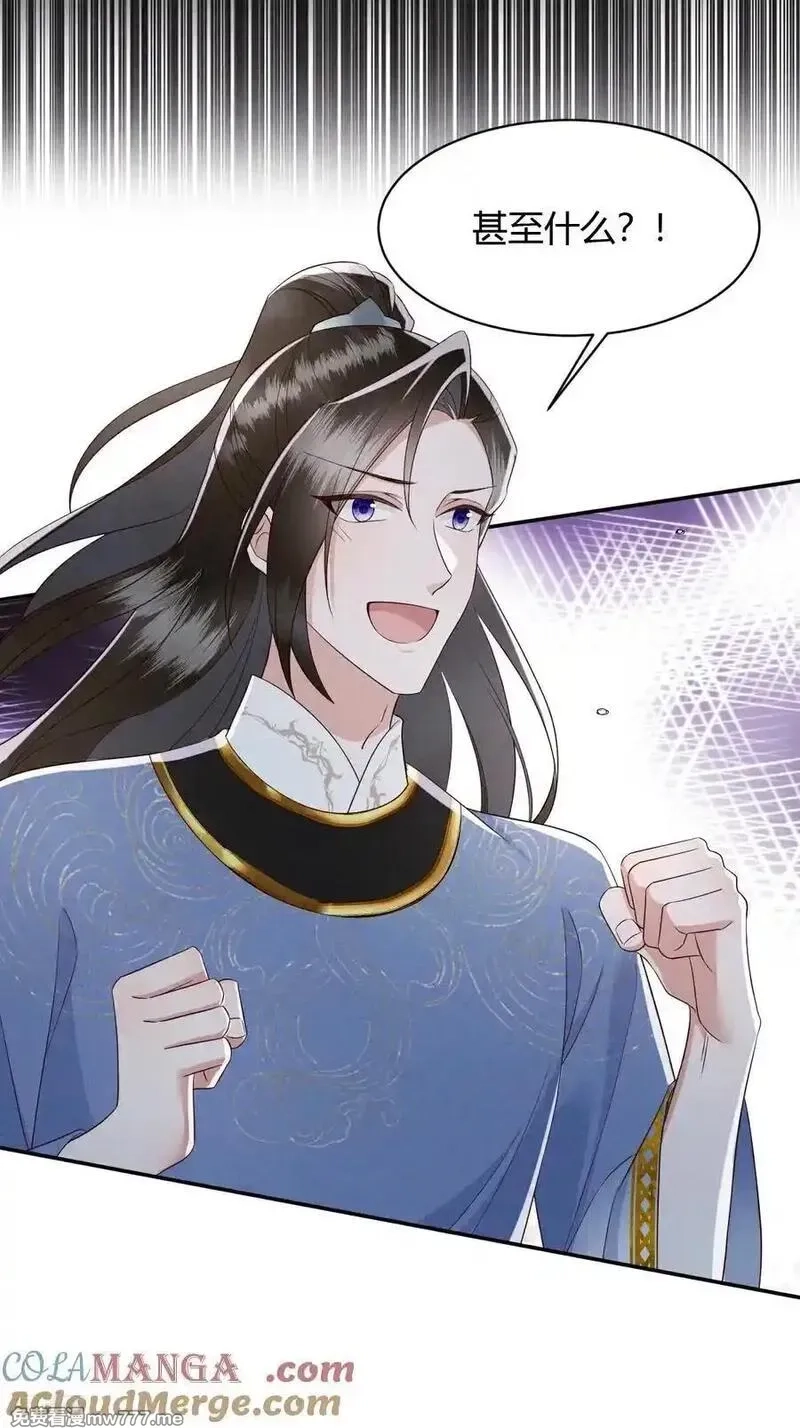女阎罗的任务指南,第71话 寒潭的妙用,第34张