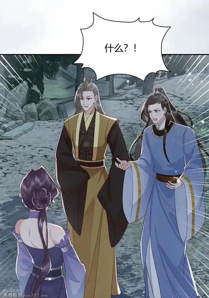 女阎罗的任务指南,第71话 寒潭的妙用,第36张